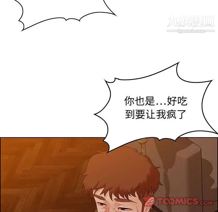 《零距离聊天室》漫画 第31話