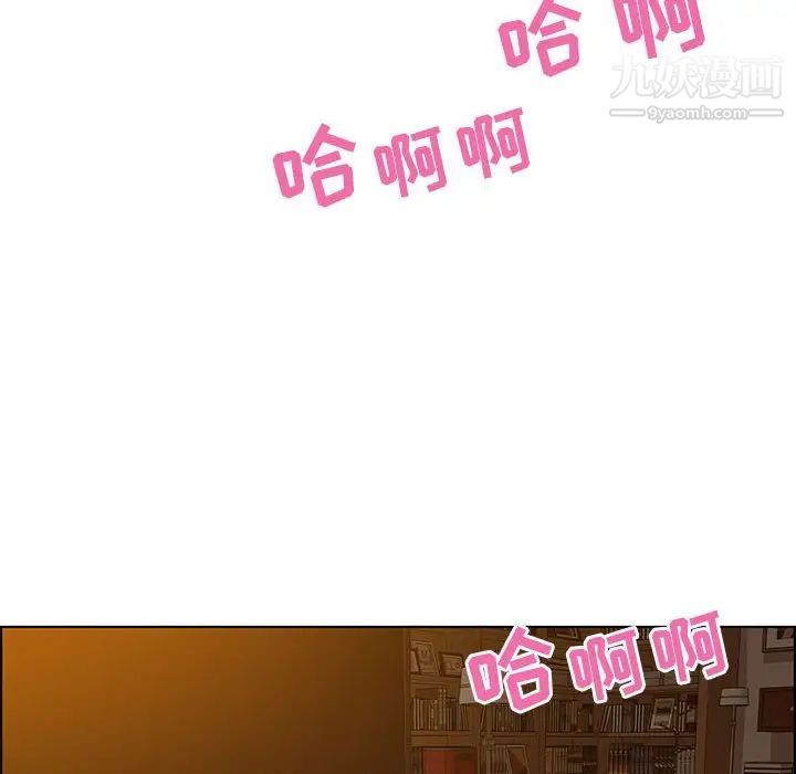 《零距离聊天室》漫画 第31話