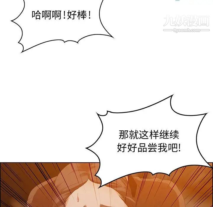 《零距离聊天室》漫画 第31話