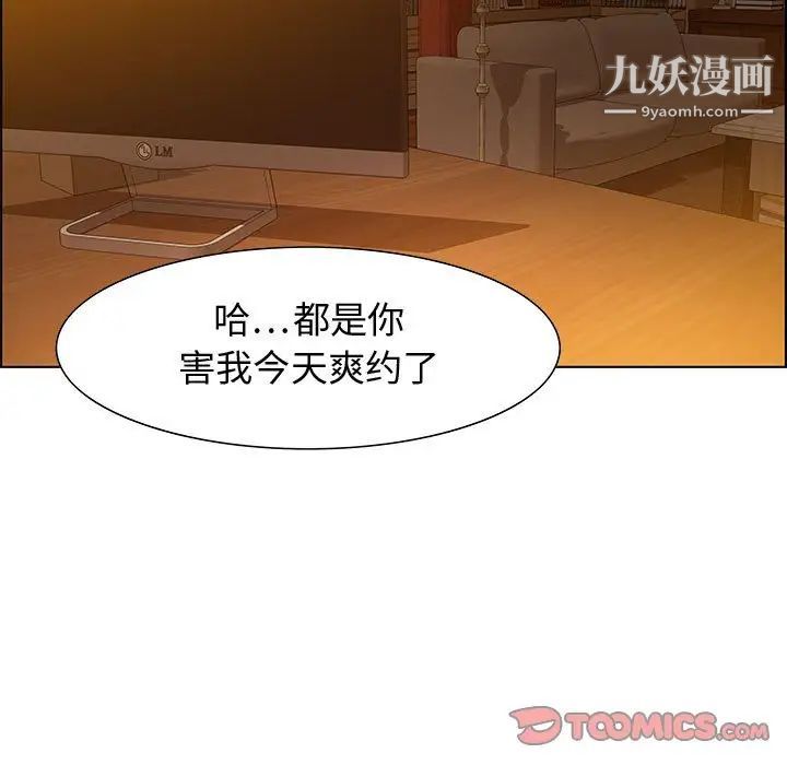《零距离聊天室》漫画 第31話