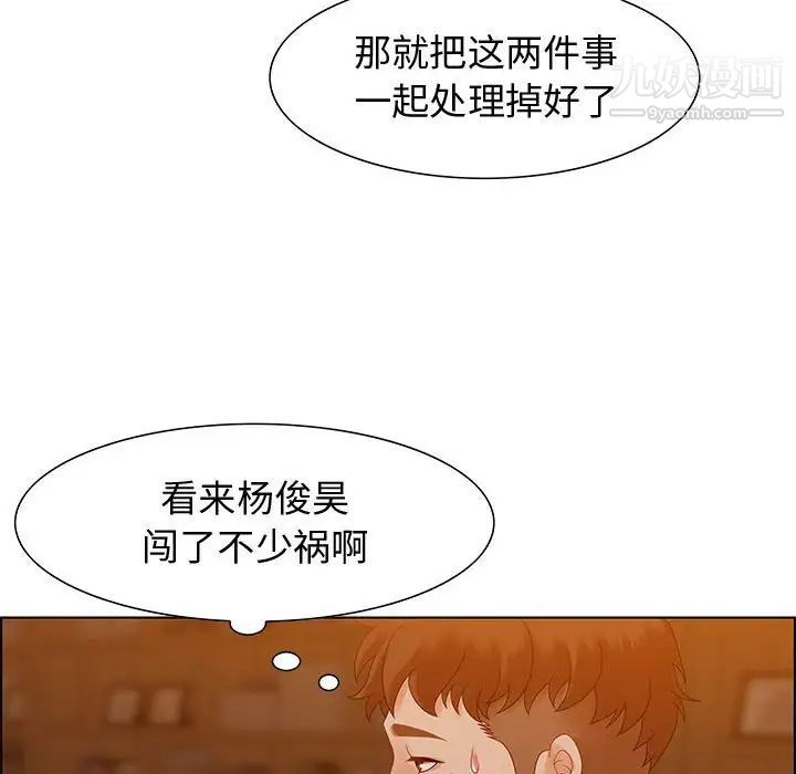 《零距离聊天室》漫画 第31話