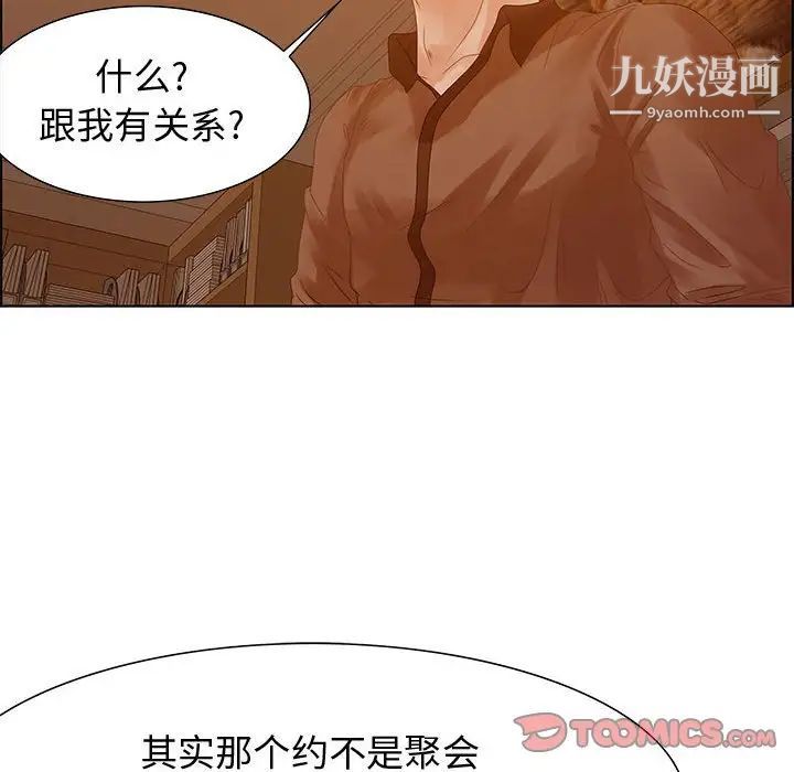 《零距离聊天室》漫画 第31話
