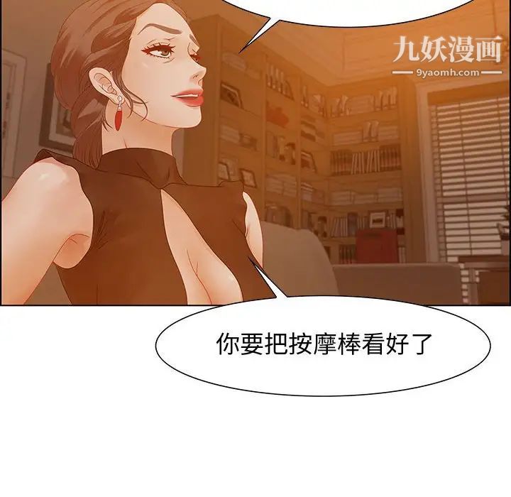 《零距离聊天室》漫画 第31話