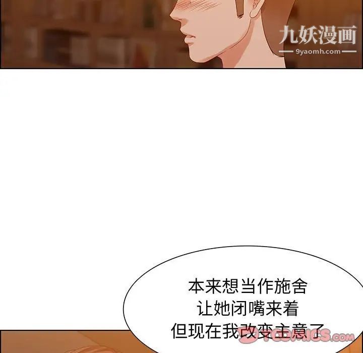 《零距离聊天室》漫画 第31話