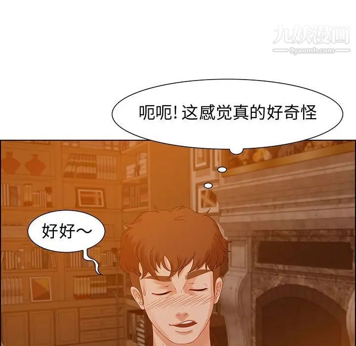 《零距离聊天室》漫画 第31話