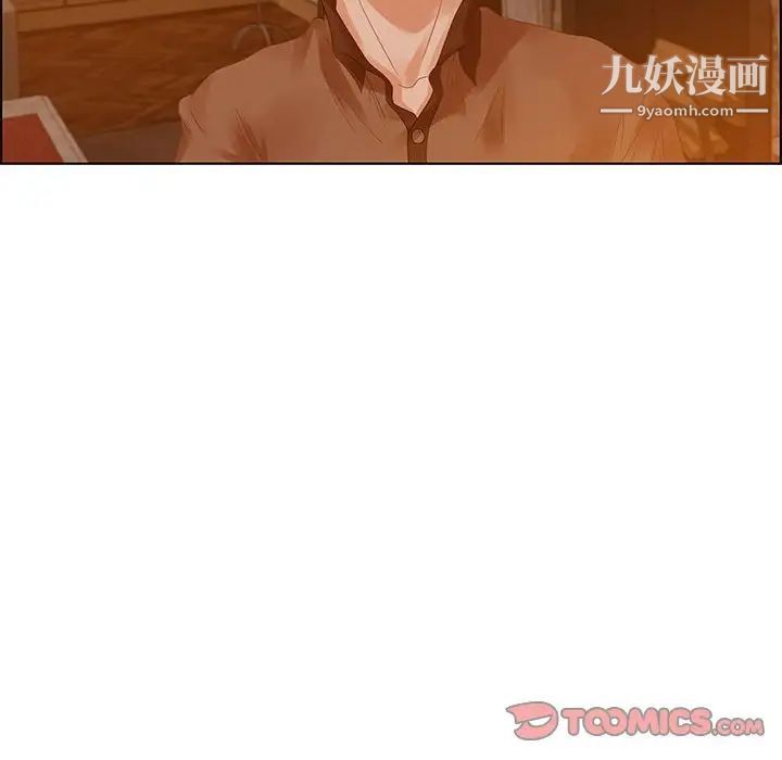 《零距离聊天室》漫画 第31話