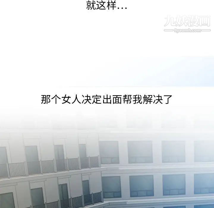 《零距离聊天室》漫画 第31話
