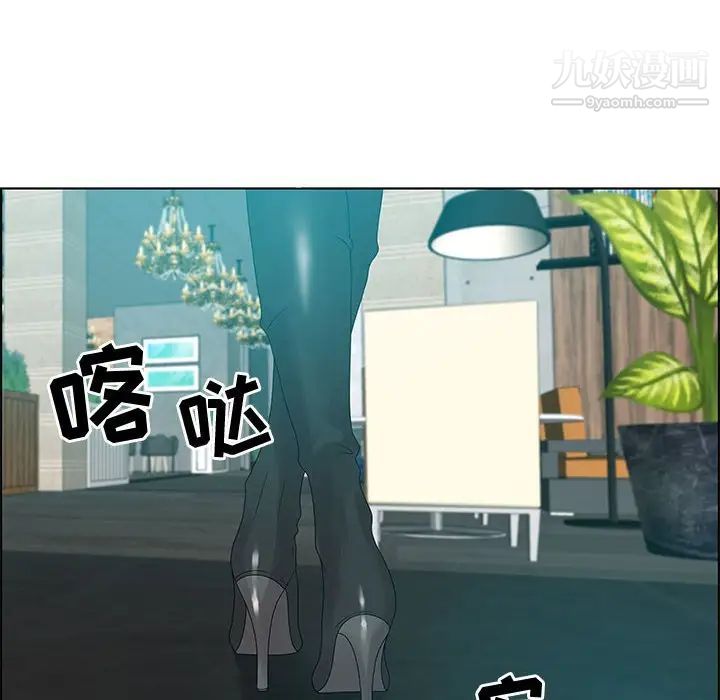 《零距离聊天室》漫画 第31話