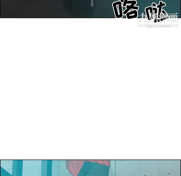 《零距离聊天室》漫画 第31話