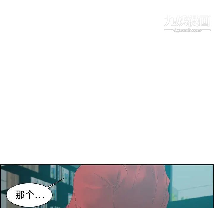 《零距离聊天室》漫画 第31話