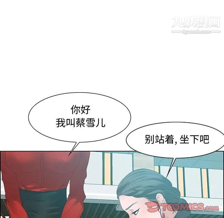 《零距离聊天室》漫画 第31話