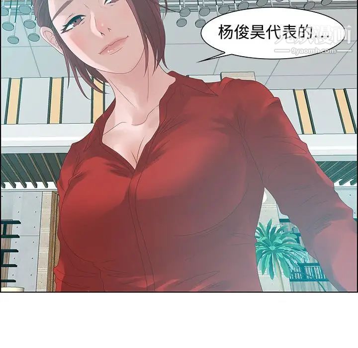 《零距离聊天室》漫画 第31話