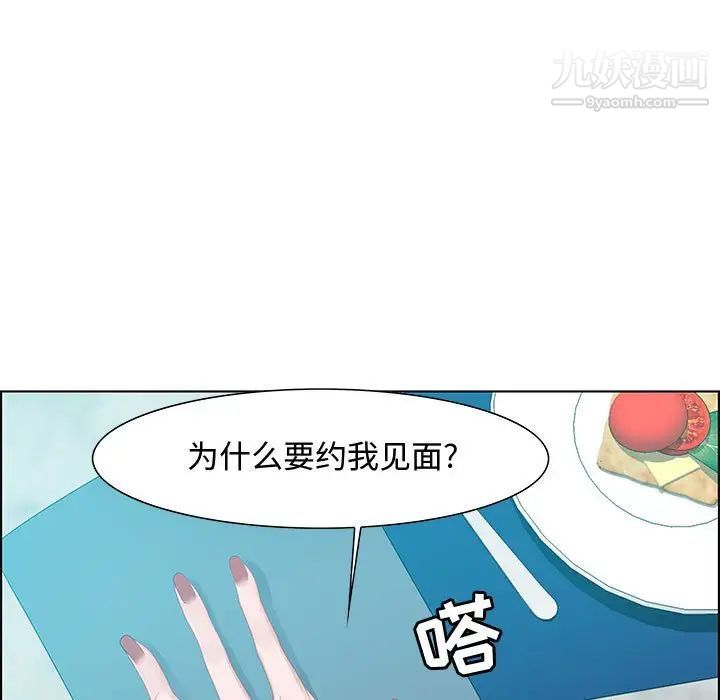 《零距离聊天室》漫画 第31話