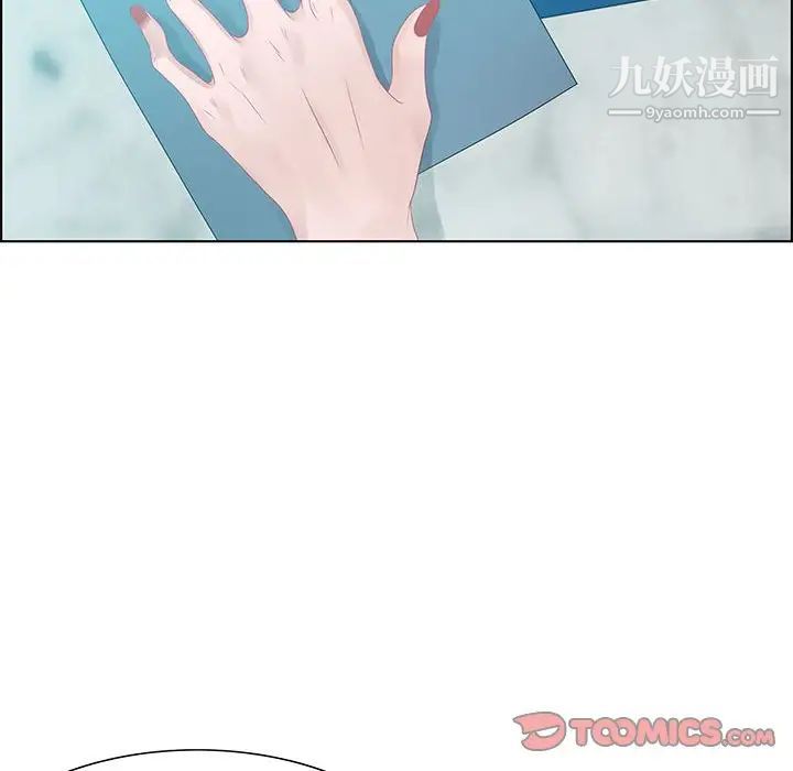 《零距离聊天室》漫画 第31話