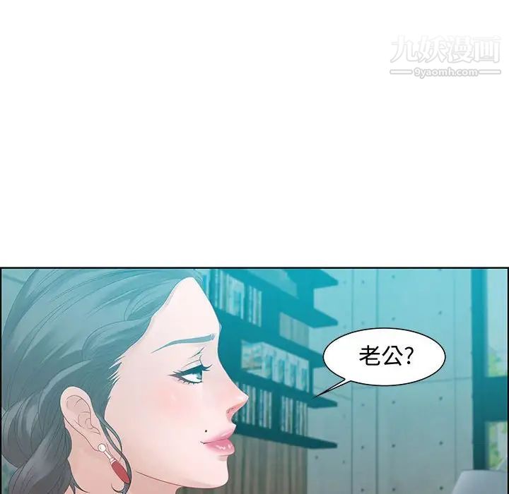 《零距离聊天室》漫画 第31話