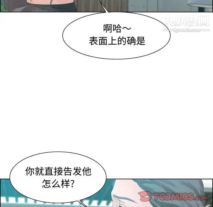 《零距离聊天室》漫画 第31話