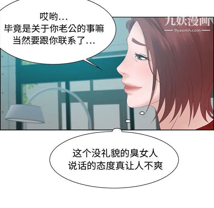 《零距离聊天室》漫画 第31話