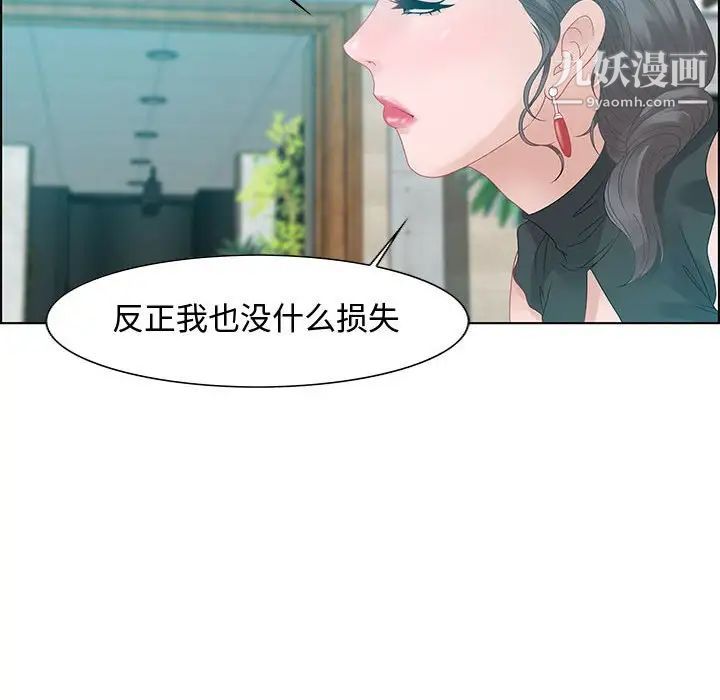 《零距离聊天室》漫画 第31話