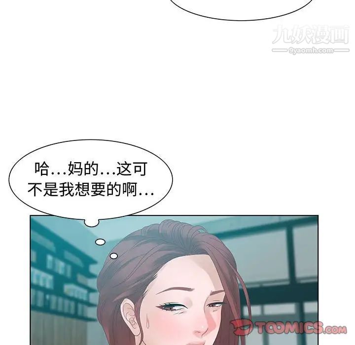 《零距离聊天室》漫画 第31話