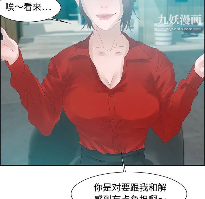 《零距离聊天室》漫画 第31話