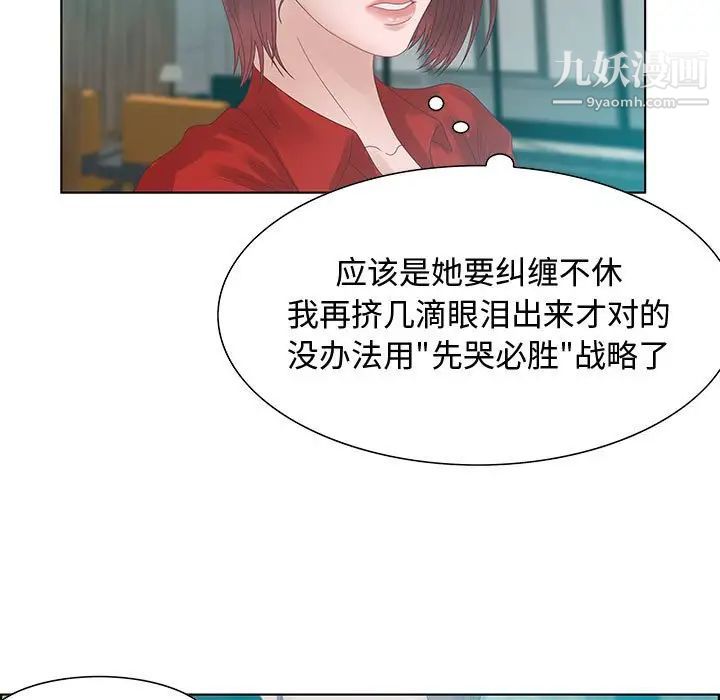 《零距离聊天室》漫画 第31話