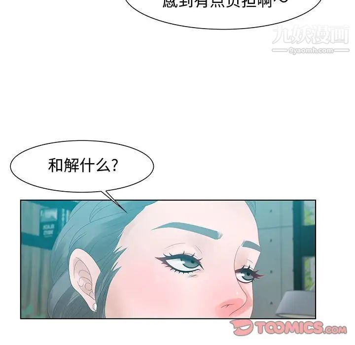 《零距离聊天室》漫画 第31話