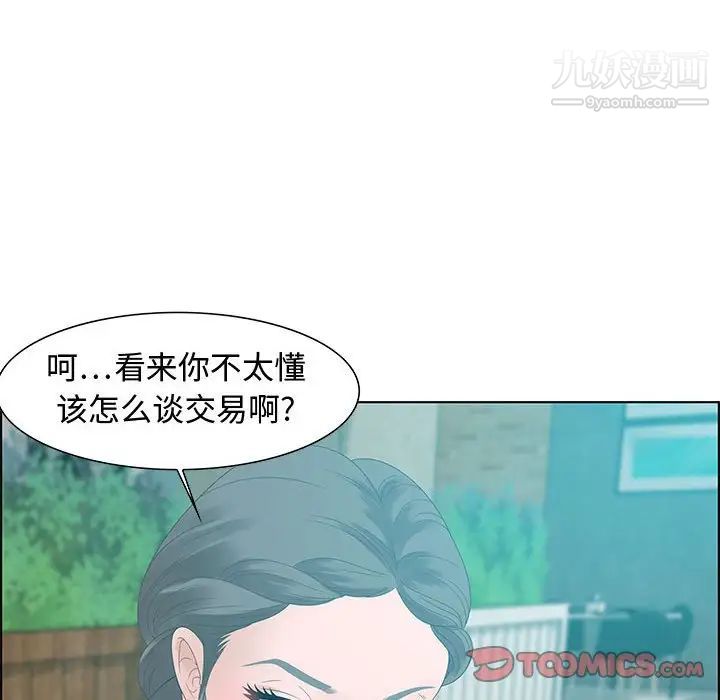 《零距离聊天室》漫画 第31話