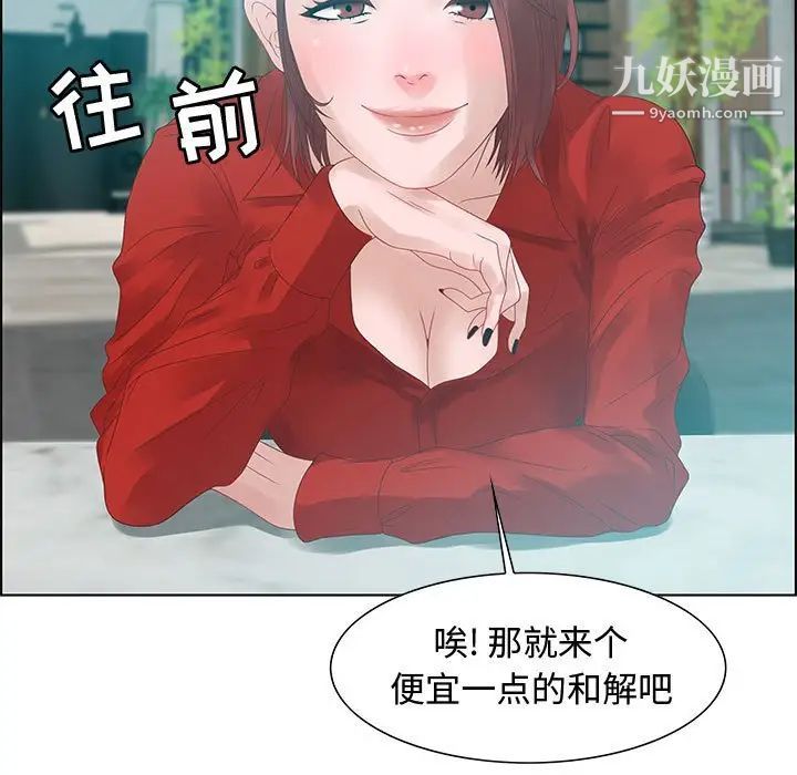 《零距离聊天室》漫画 第31話