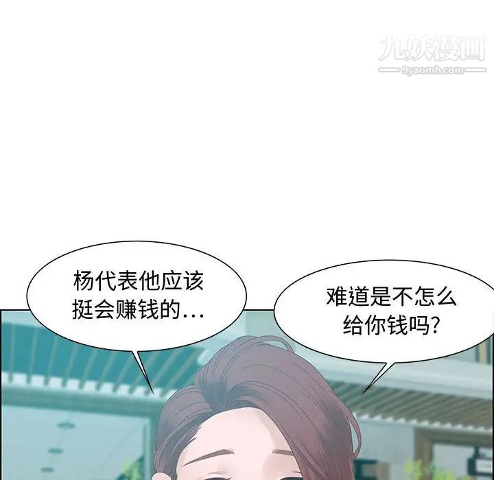 《零距离聊天室》漫画 第31話