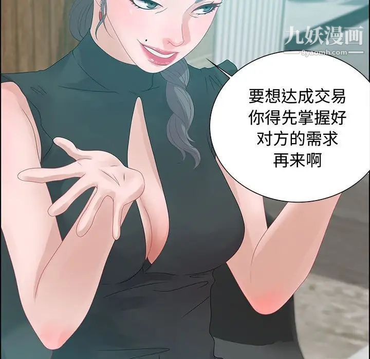 《零距离聊天室》漫画 第31話