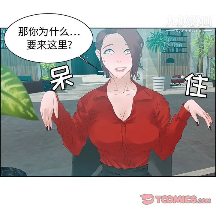 《零距离聊天室》漫画 第31話