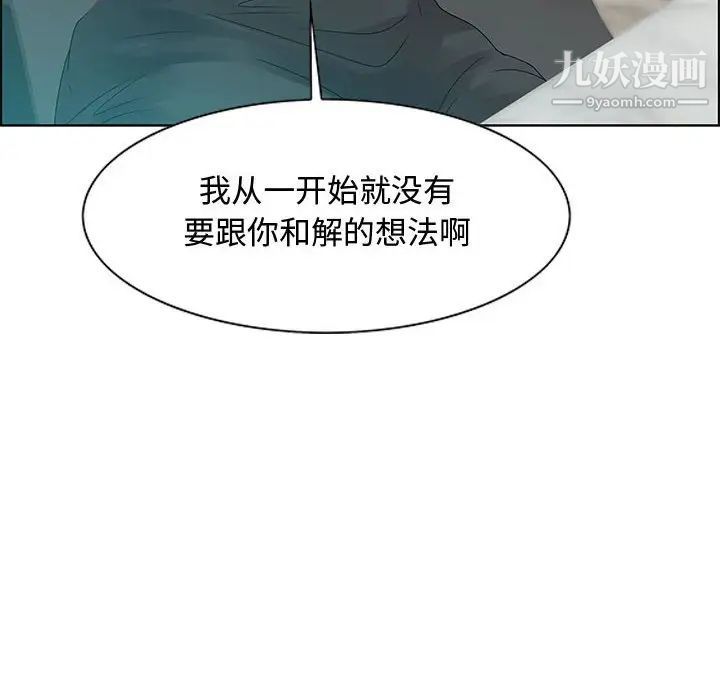 《零距离聊天室》漫画 第31話