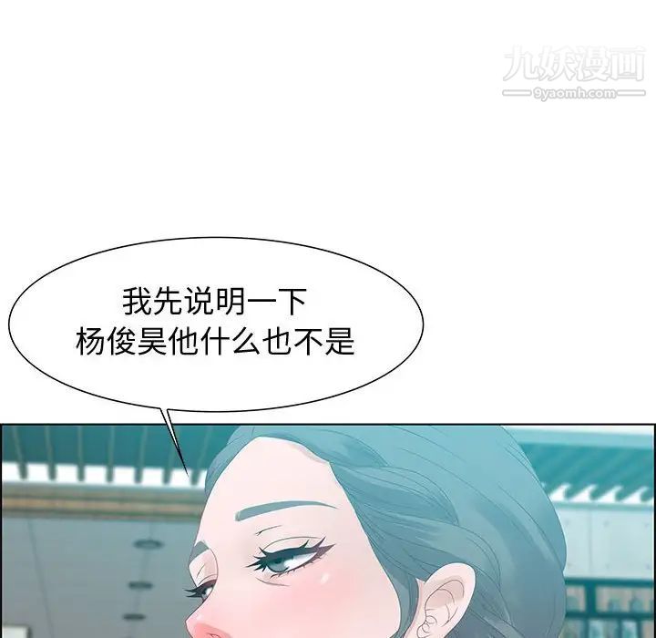 《零距离聊天室》漫画 第31話