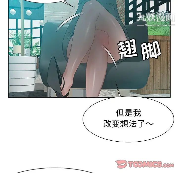 《零距离聊天室》漫画 第31話