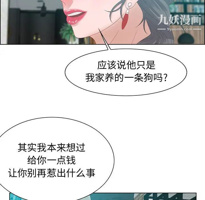 《零距离聊天室》漫画 第31話