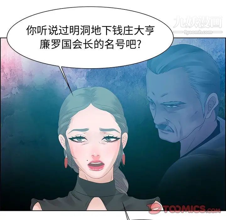 《零距离聊天室》漫画 第31話