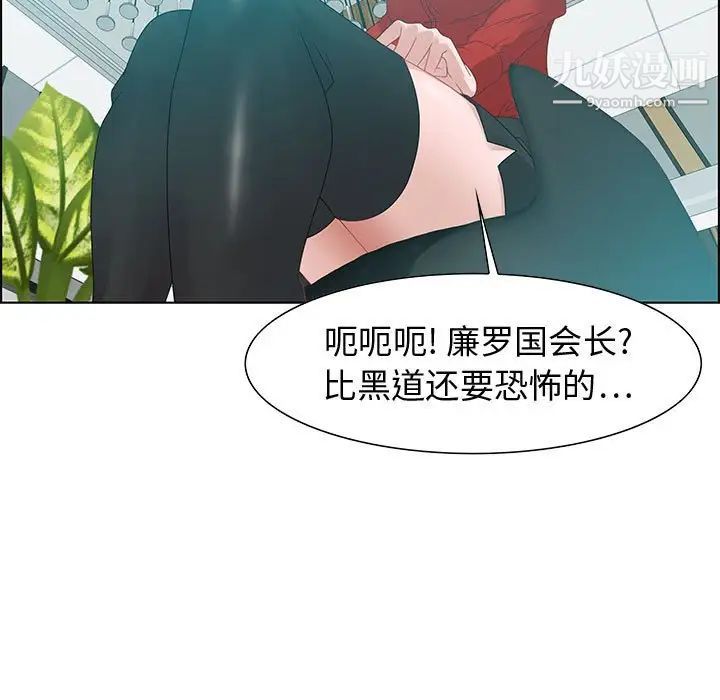 《零距离聊天室》漫画 第31話