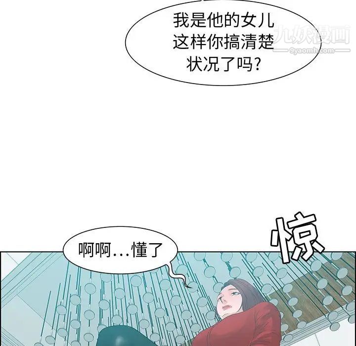 《零距离聊天室》漫画 第31話