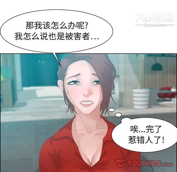 《零距离聊天室》漫画 第31話
