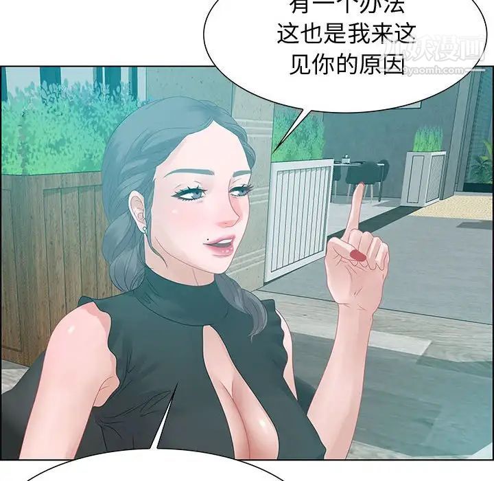 《零距离聊天室》漫画 第31話