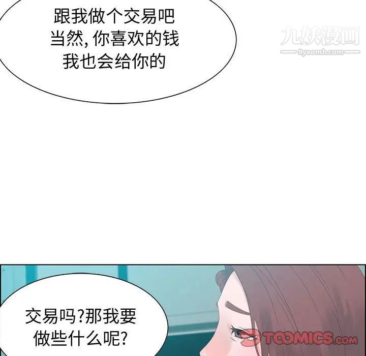 《零距离聊天室》漫画 第31話