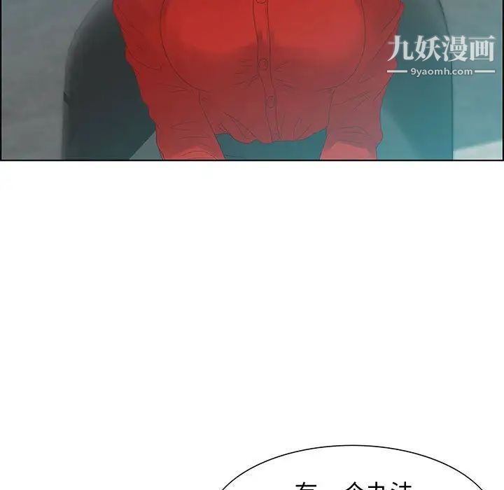 《零距离聊天室》漫画 第31話