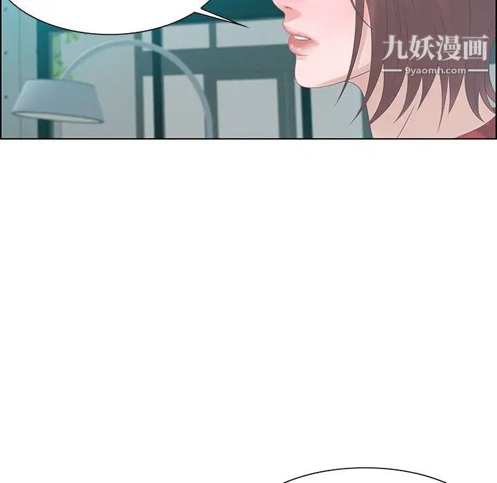 《零距离聊天室》漫画 第31話