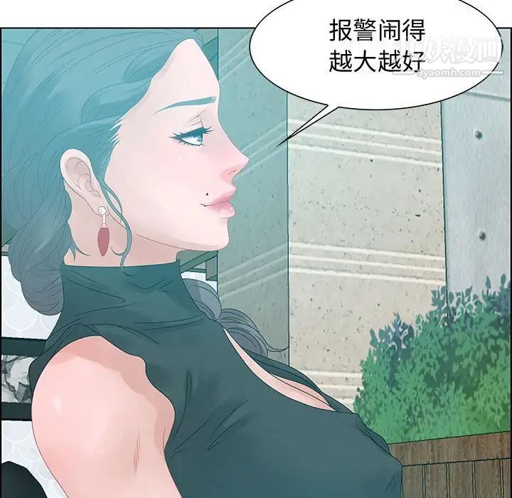 《零距离聊天室》漫画 第31話