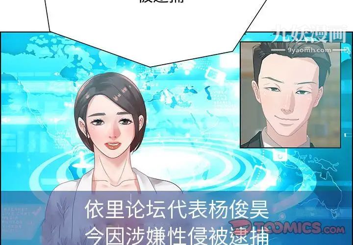 《零距离聊天室》漫画 第32話-最終話（完结）