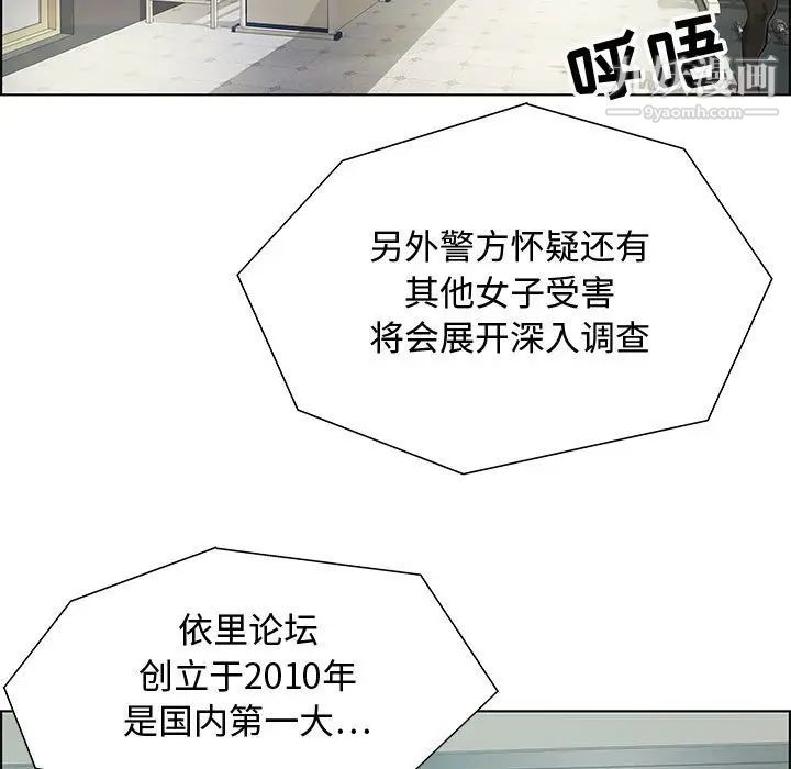 《零距离聊天室》漫画 第32話-最終話（完结）