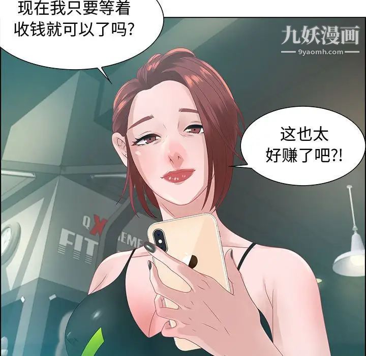 《零距离聊天室》漫画 第32話-最終話（完结）