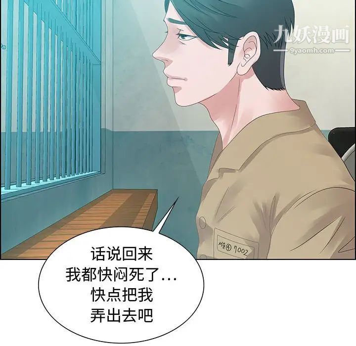 《零距离聊天室》漫画 第32話-最終話（完结）