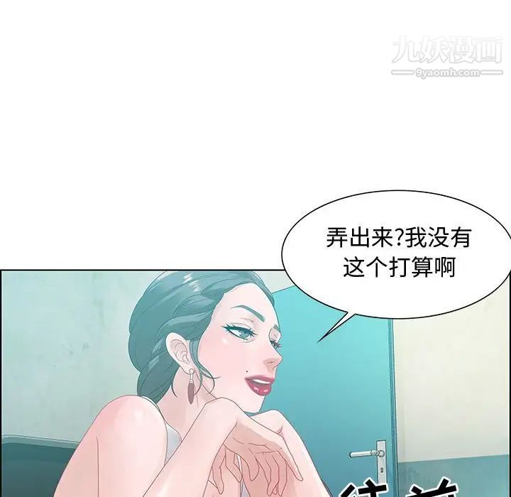 《零距离聊天室》漫画 第32話-最終話（完结）