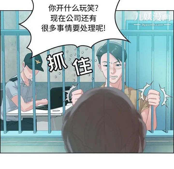 《零距离聊天室》漫画 第32話-最終話（完结）